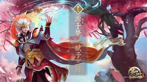 《梦三国手游》进阶攻略：新手到高玩 你只差这操作