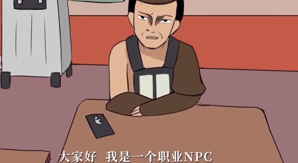 楚留香：mpc的疯狂吐槽大会